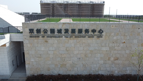 Zibo&nbsp;High&nbsp;tech&nbsp;Zone&nbsp;Shuangchuang&nbsp;Park&nbsp;City